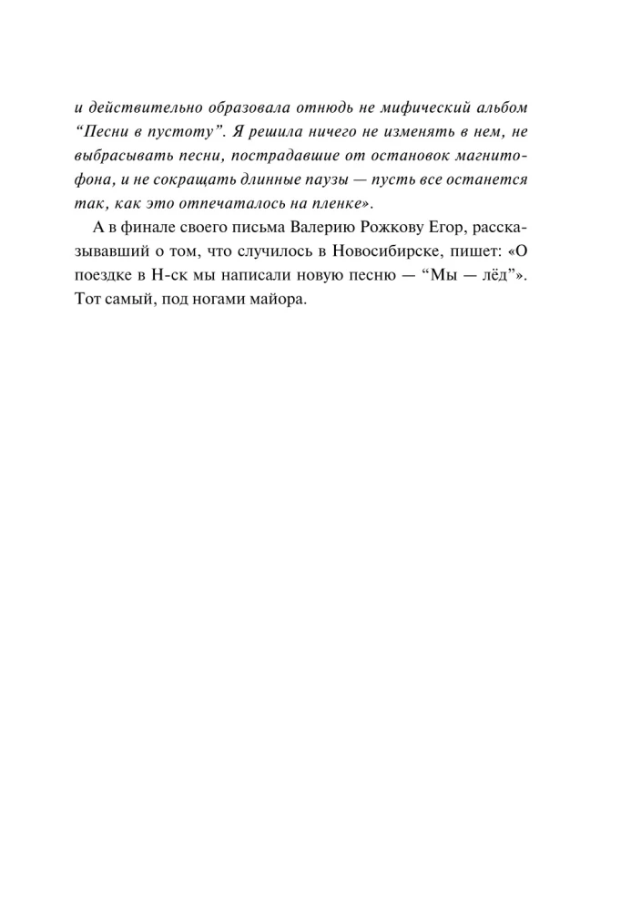 Егор Летов и группа Гражданская оборона