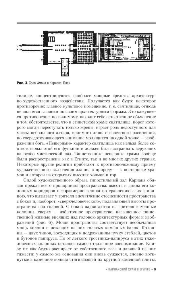 The Art of Architecture
