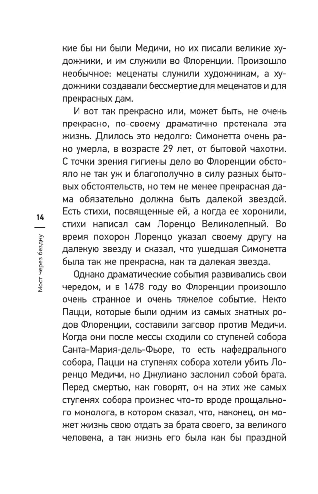 Most przez Przepaść. Mistycy i humaniści