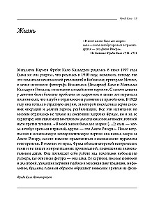 Фрида Кало
