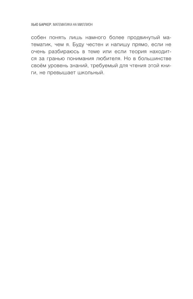 Mathematics for a Million Dollars
