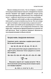 Mathematics for a Million Dollars