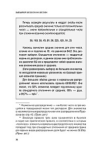 Mathematics for a Million Dollars