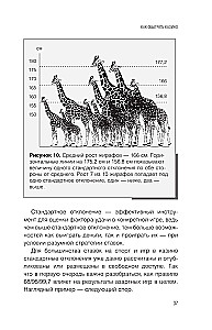 Mathematics for a Million Dollars