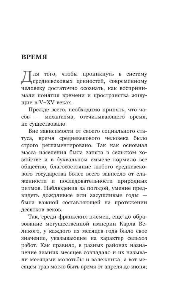 Średniowiecze