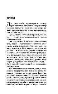 Średniowiecze