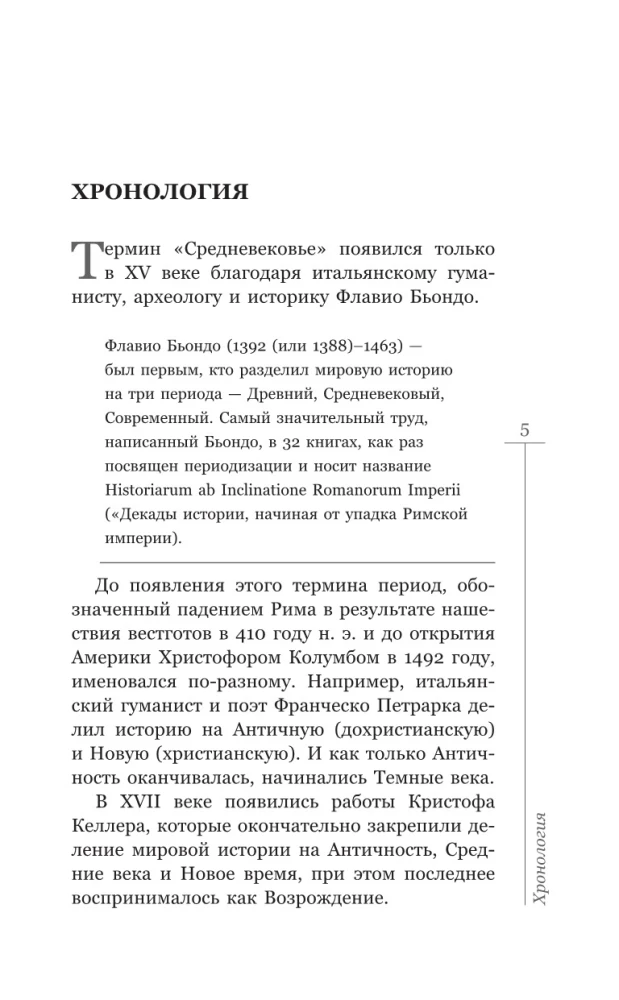 Średniowiecze