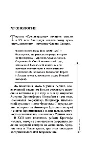 Średniowiecze