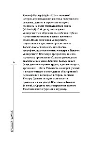 Średniowiecze