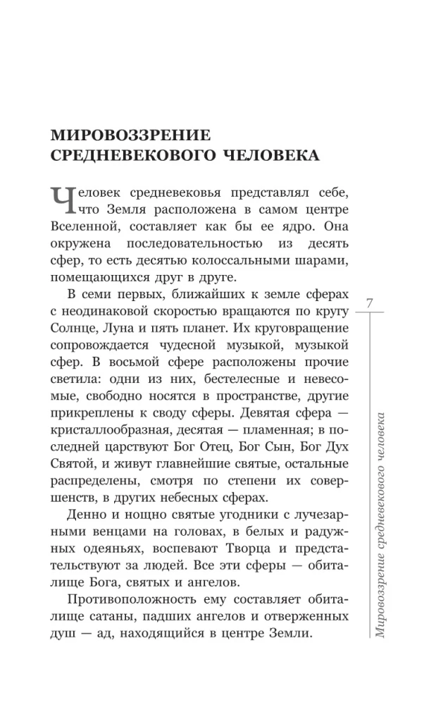 Średniowiecze