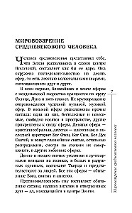 Średniowiecze