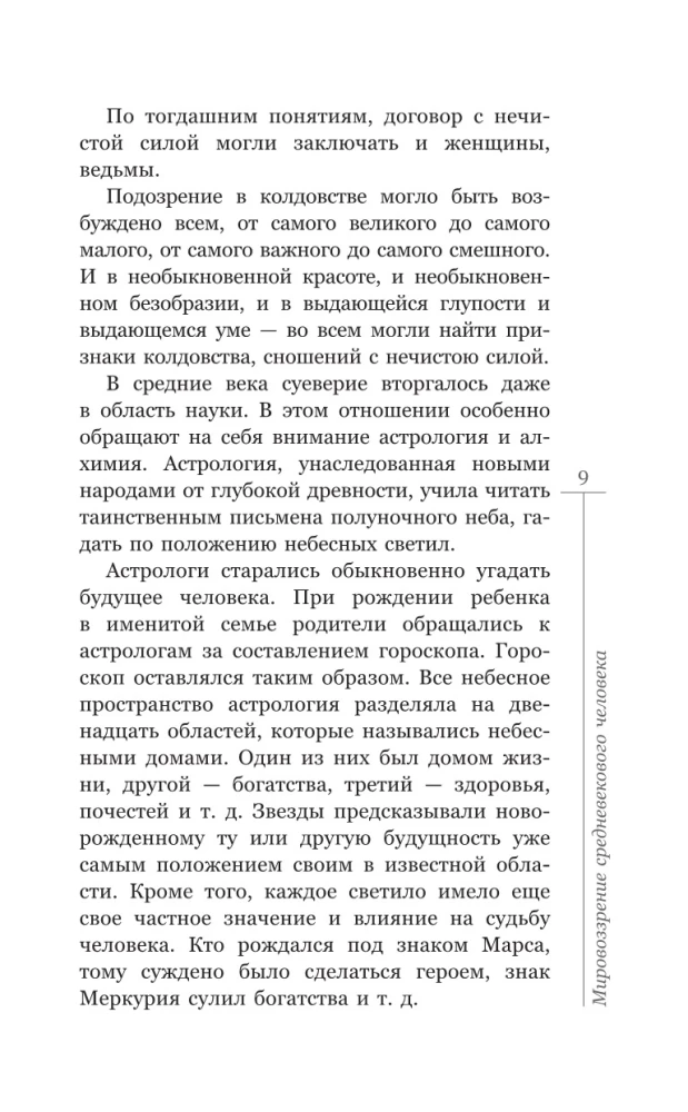 Średniowiecze