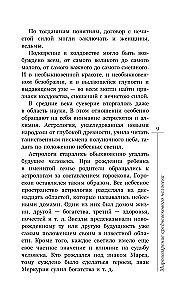 Średniowiecze