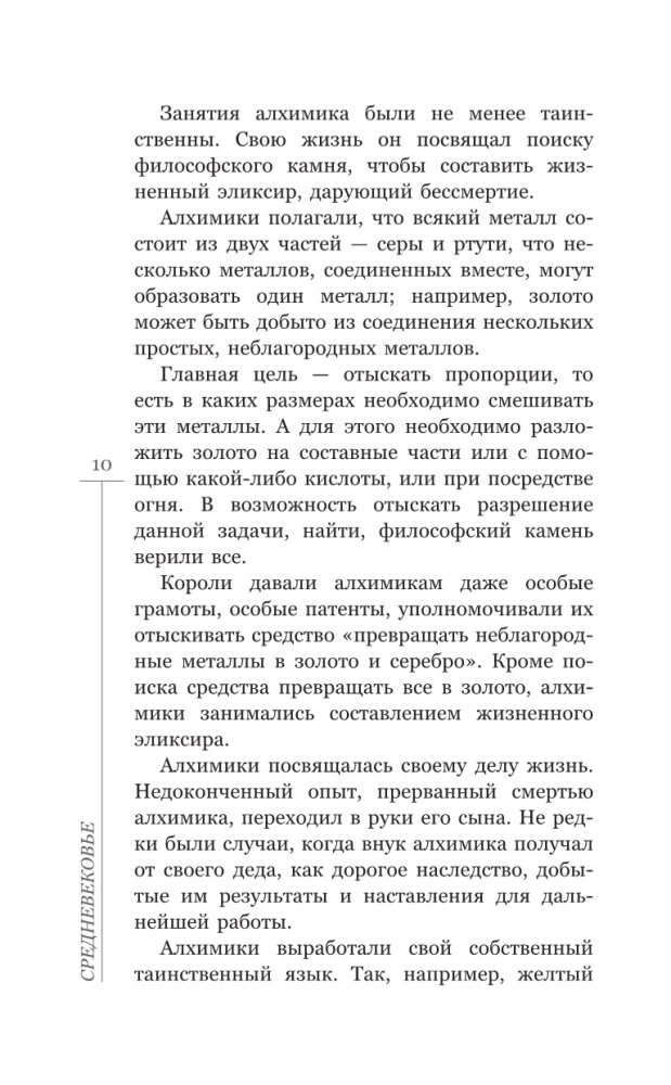 Średniowiecze