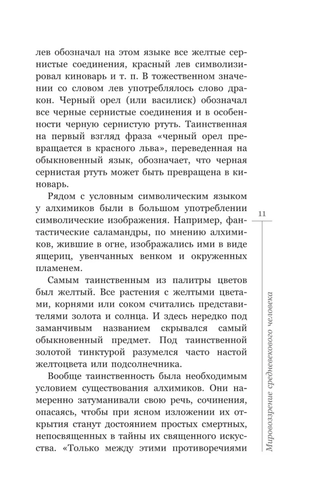 Średniowiecze