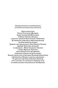 Gumilev, Son of Gumilev