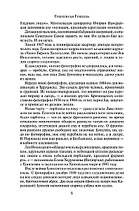 Gumilev, Son of Gumilev