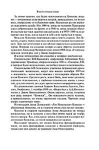 Gumilev, Son of Gumilev