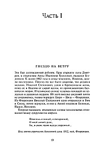 Gumilev, Son of Gumilev
