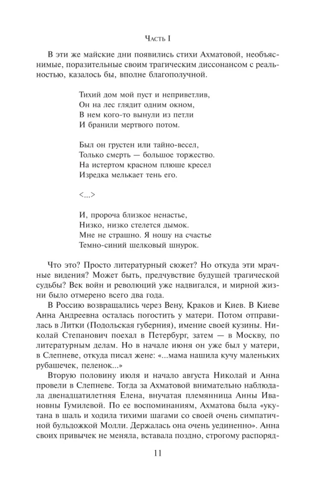 Gumilev, Son of Gumilev