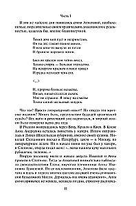 Gumilev, Son of Gumilev