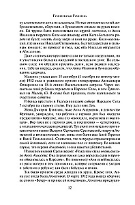 Gumilev, Son of Gumilev