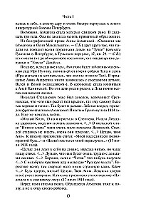 Gumilev, Son of Gumilev