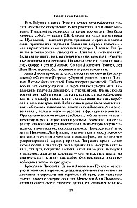 Gumilev, Son of Gumilev