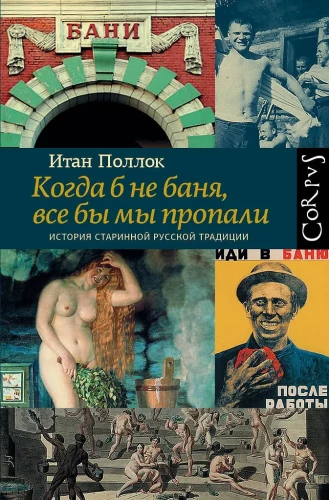 If it weren't for the bathhouse, we would all be lost