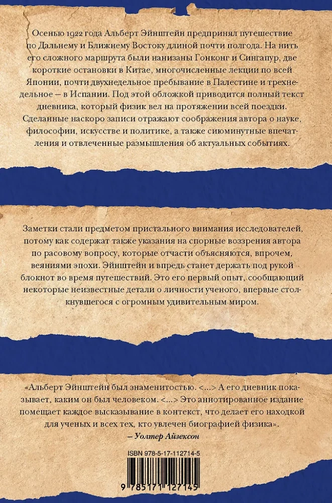 Dziennik podróżny