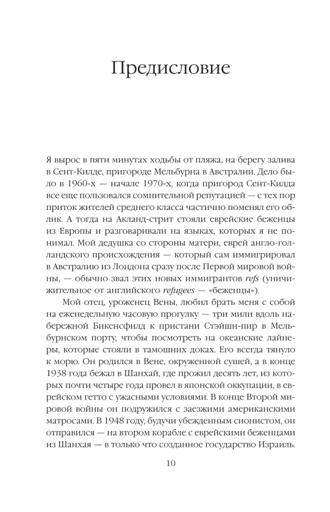 Dziennik podróżny