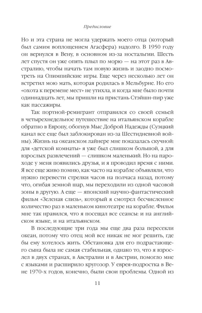 Dziennik podróżny