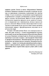 Dziennik podróżny