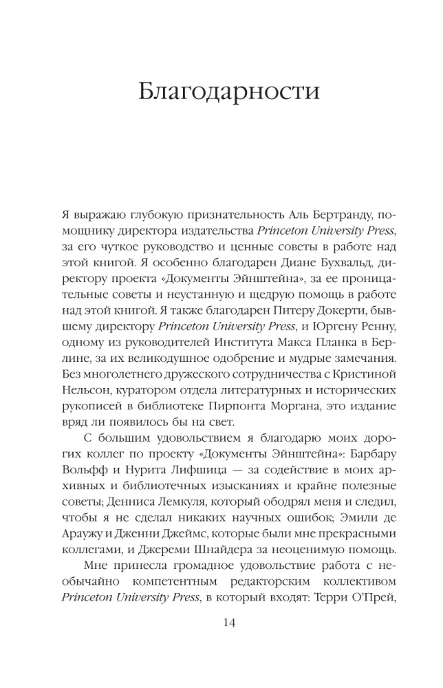 Dziennik podróżny