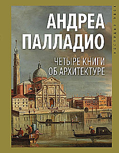 Four Books on Architecture