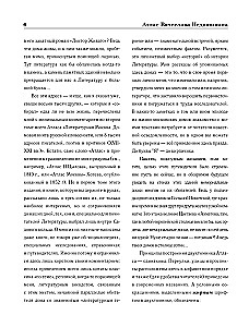 Literatūrinė Moskva. Namai ir likimai, įvykiai ir paslaptys