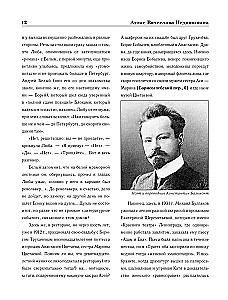 Literatūrinė Moskva. Namai ir likimai, įvykiai ir paslaptys