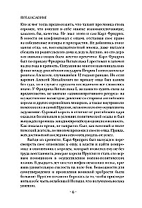 Anti-Machiavelli