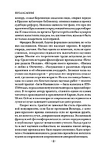 Anti-Machiavelli