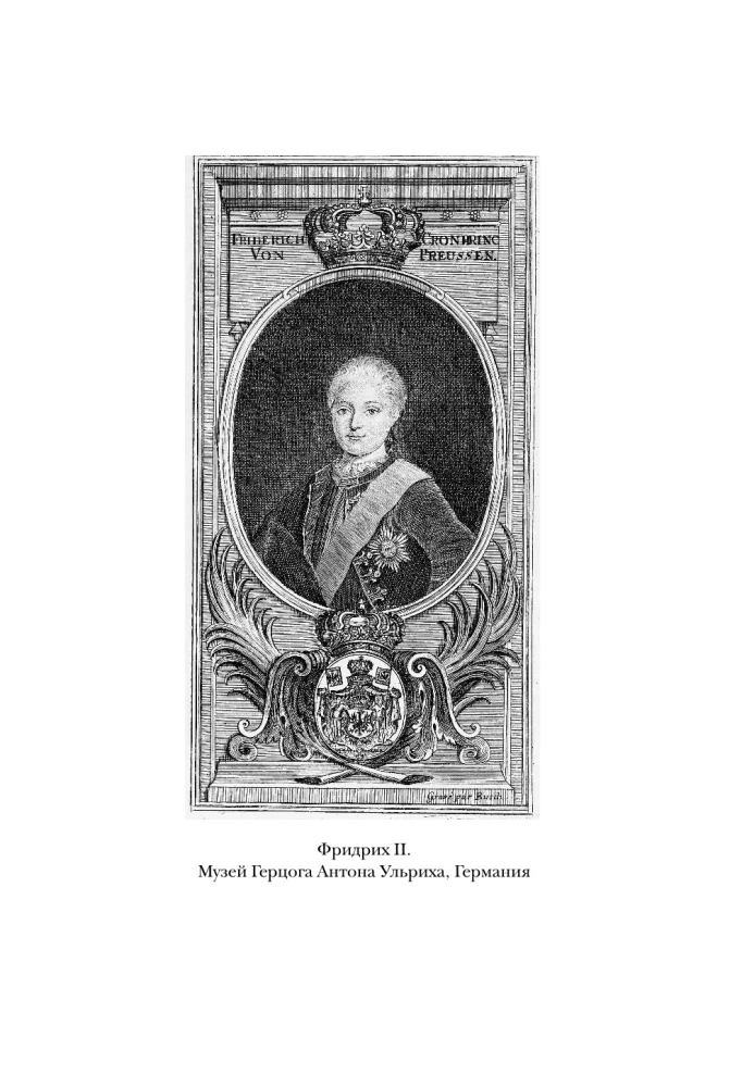 Anti-Machiavelli