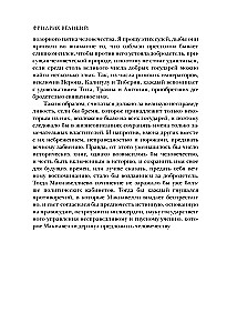 Anti-Machiavelli