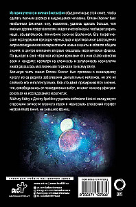 Stephen Hawking. Life Among the Stars