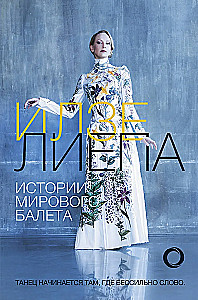 Stories of World Ballet