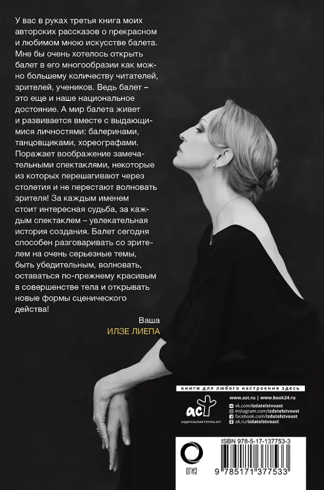 Stories of World Ballet