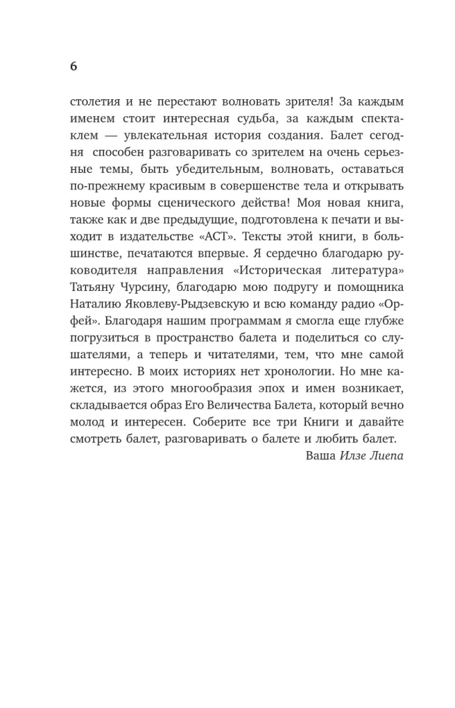 Stories of World Ballet