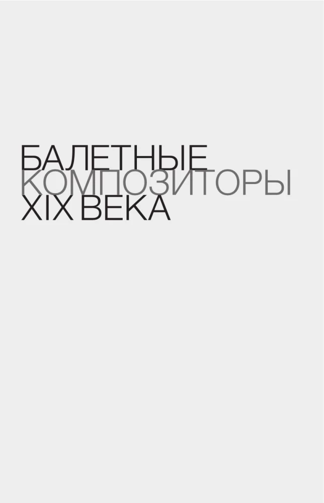 Stories of World Ballet