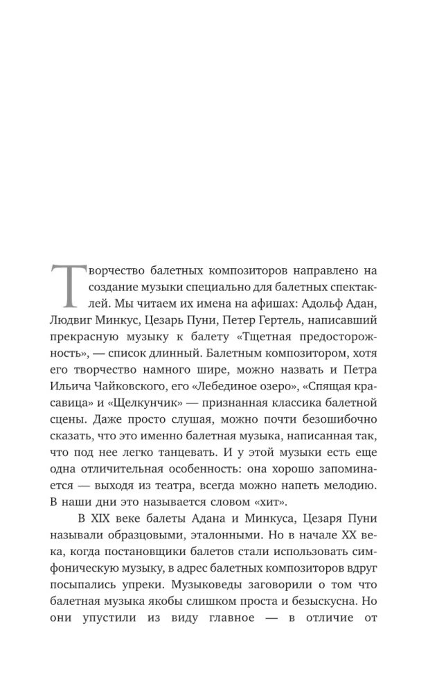Stories of World Ballet