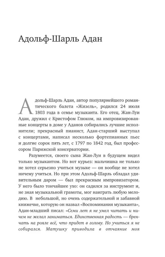 Stories of World Ballet