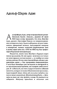 Stories of World Ballet
