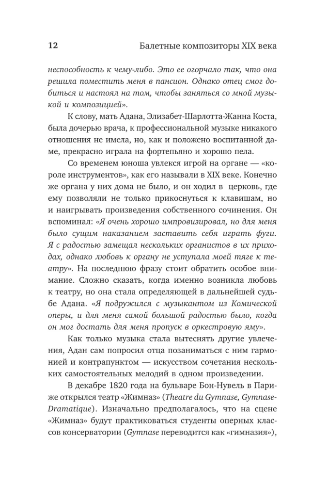 Stories of World Ballet